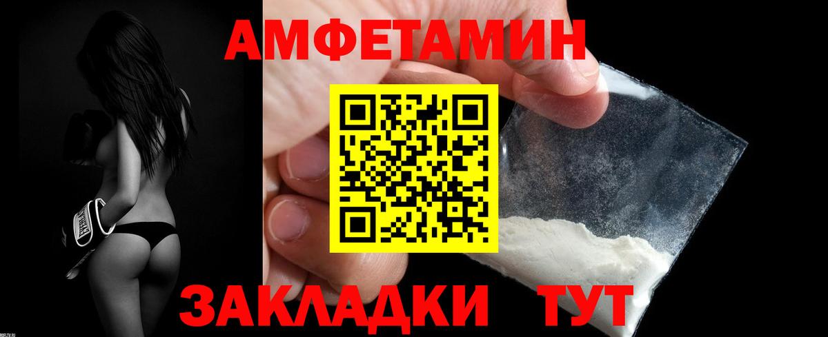 Амфетамин 97% Новошахтинск
