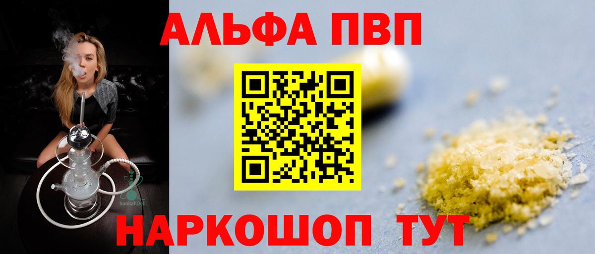 A-PVP крисы CK Новошахтинск