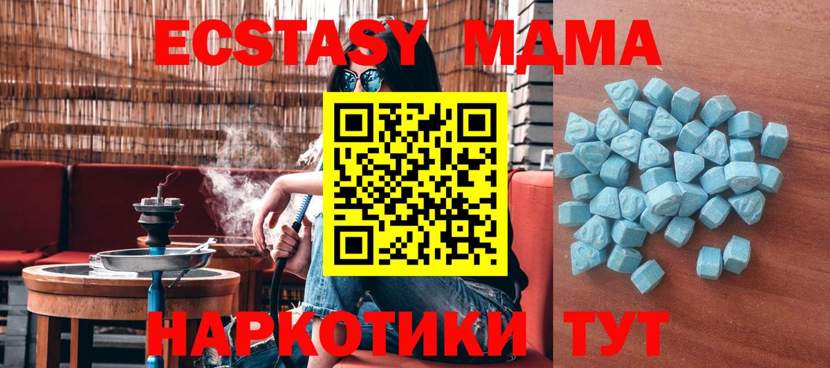 Ecstasy диски Новошахтинск