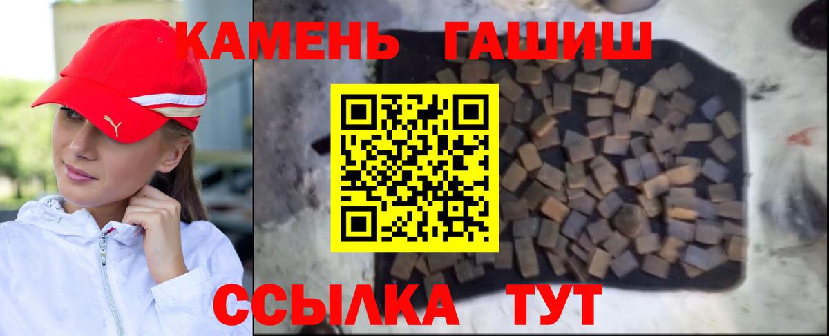 ГАШ hashish  Вход с VPN  Новошахтинск  ГАШИШ  Гашиш Cannabis 
