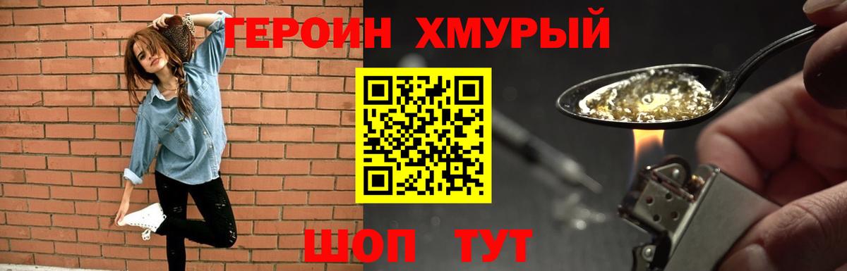 Новошахтинск  Героин  Вход с VPN  ГЕРОИН VHQ 