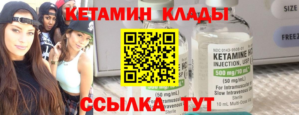 КЕТАМИН ketamine  shop формула  Вход с VPN  Новошахтинск  КЕТАМИН VHQ 
