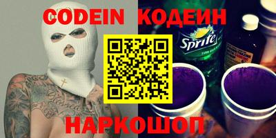 мескалин Сланцы
