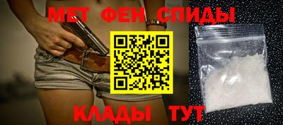 мефедрон Славгород