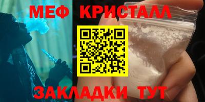 мефедрон Славгород