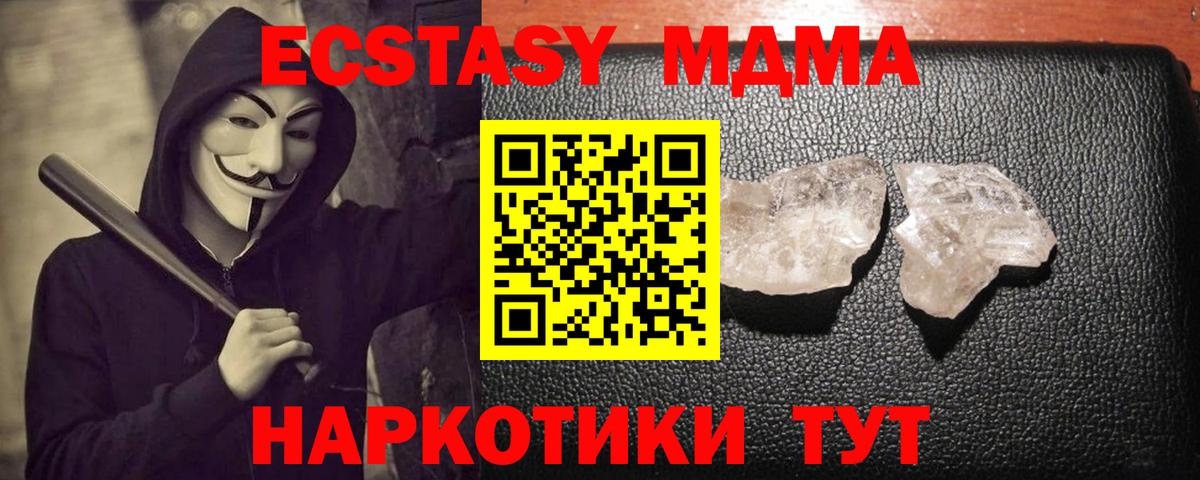 MDMA VHQ Новошахтинск