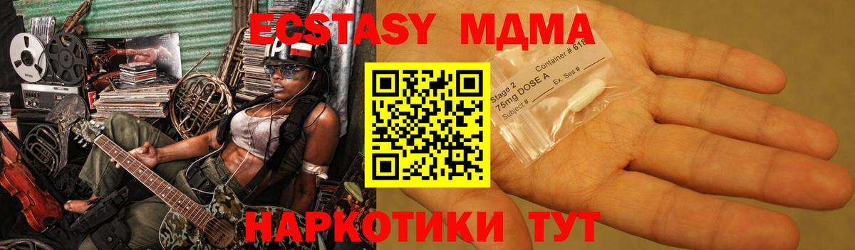 MDMA crystal  МДМА Molly  Новошахтинск  Вход с VPN 