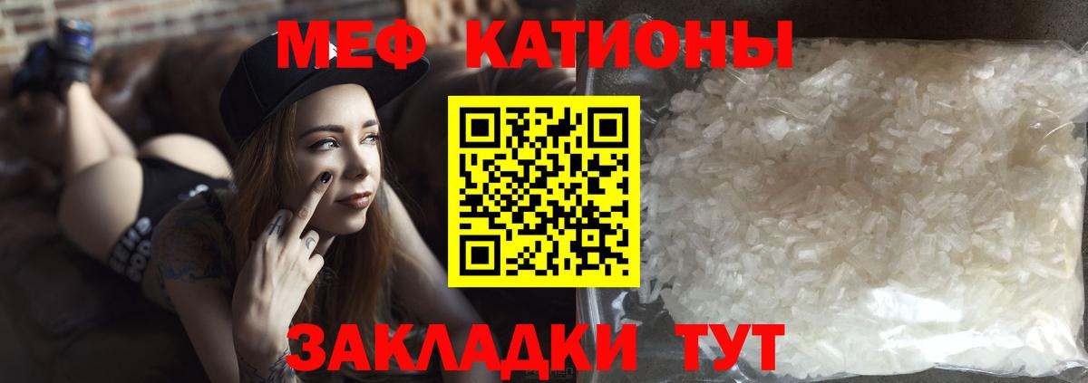 Мефедрон Новошахтинск
