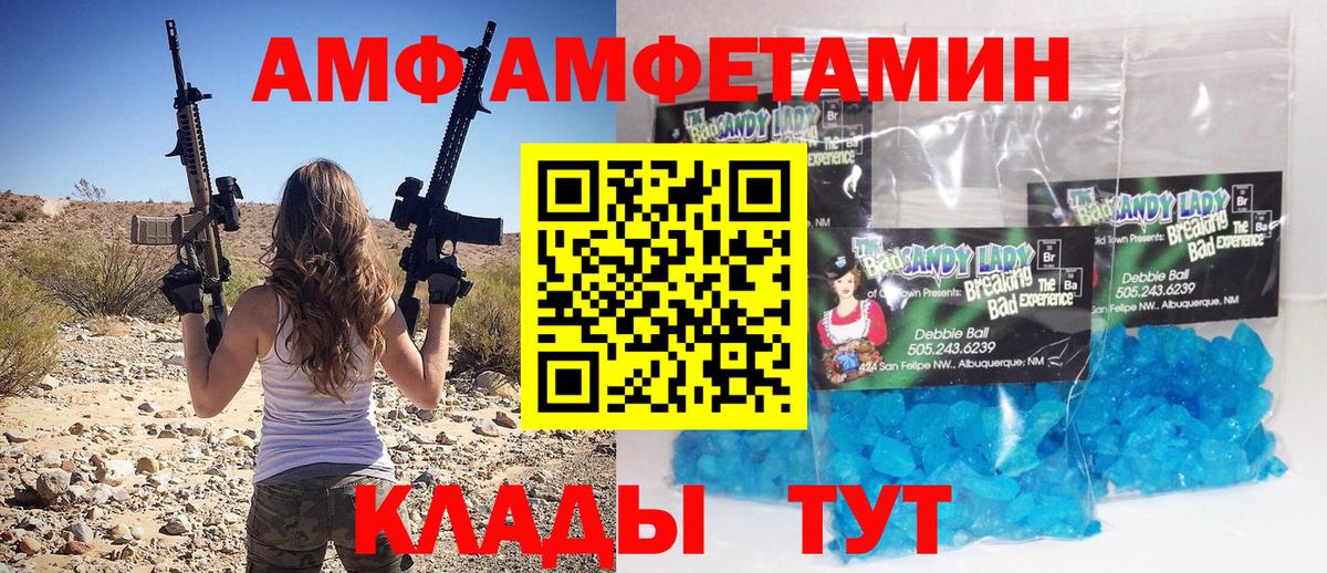 МЕТАМФЕТАМИН кристалл Новошахтинск