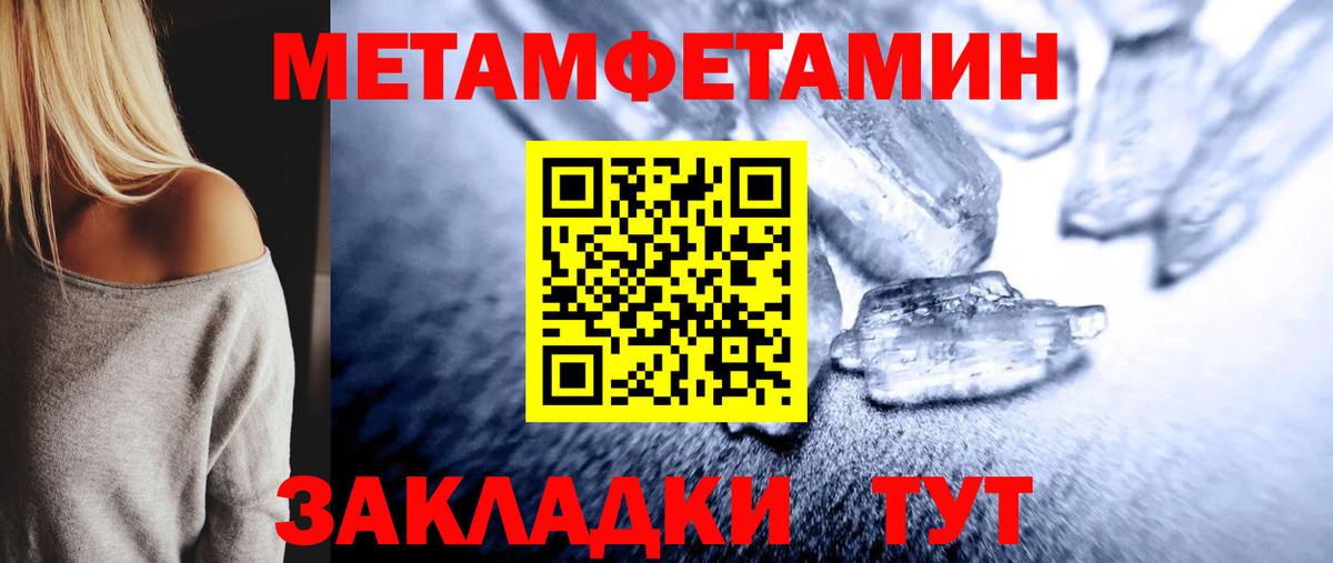 Первитин винт  Вход с VPN  Новошахтинск  Первитин винт 