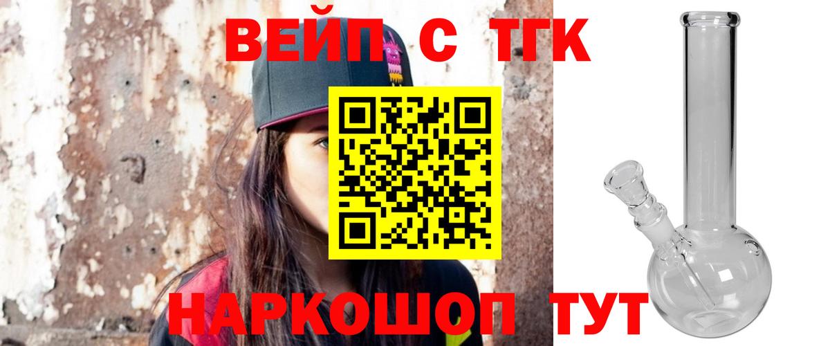 где купить наркоту  Вход с VPN  Новошахтинск  Дистиллят ТГК THC oil 