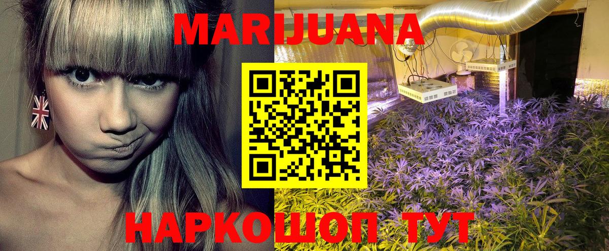 Новошахтинск  Бошки марихуана MAZAR  Бошки Шишки сатива  Марихуана Bruce Banner  Вход с VPN 